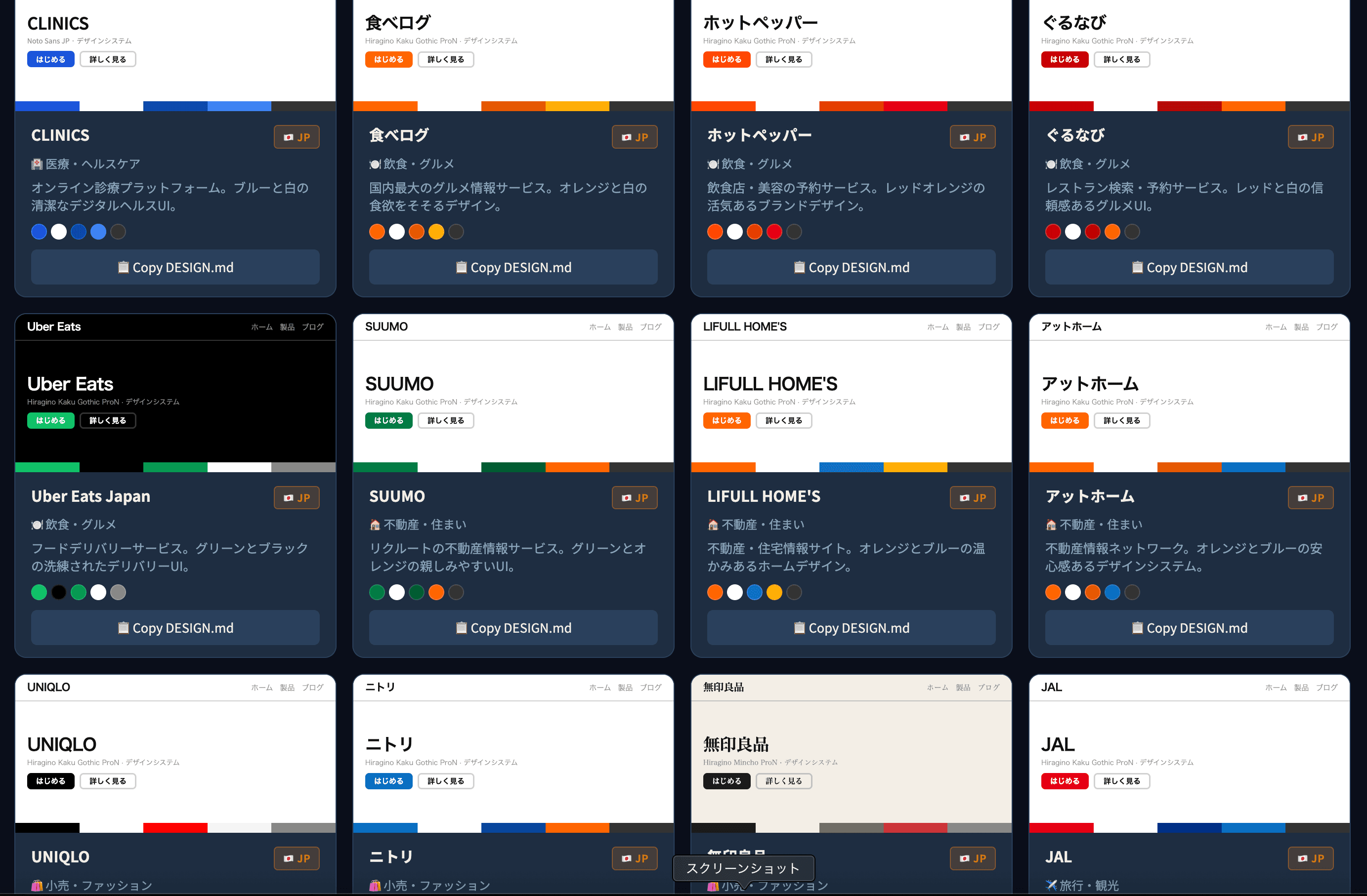 DesignVault のカタログ画面