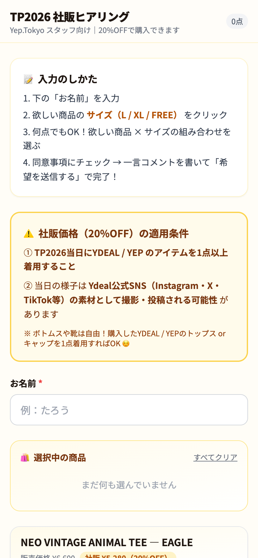 Before：ベージュ × アンバー基調のデフォルトデザイン